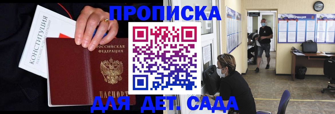 временная регистрация 2025 в Сарапуле